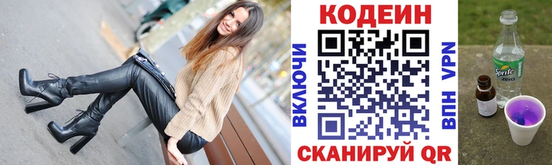 Кодеиновый сироп Lean Purple Drank  купить наркоту  Чусовой 