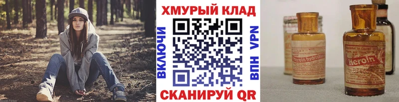 Героин герыч  Чусовой 