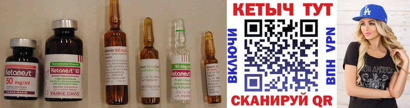 Кетамин ketamine  Чусовой 