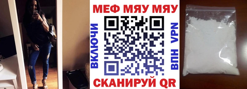 Меф кристаллы  что такое наркотик  Чусовой 
