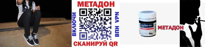 МЕТАДОН кристалл  Чусовой 
